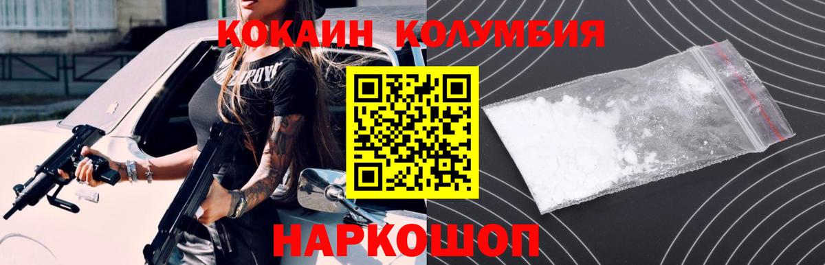 МЕФ кристаллы  ГАШ  Протвино  Вход с VPN  Марихуана  COCAIN 