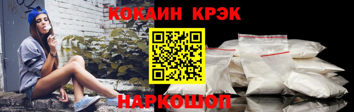 COCAIN Эквадор Протвино