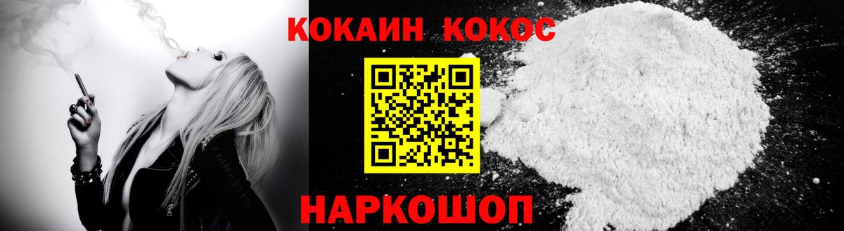 Кокаин Перу  КОКАИН  Протвино  Вход с VPN 