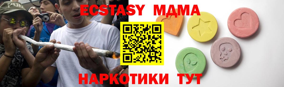 Ecstasy 280 MDMA  закладка  blacksprut ТОР  Вход с VPN  Протвино 