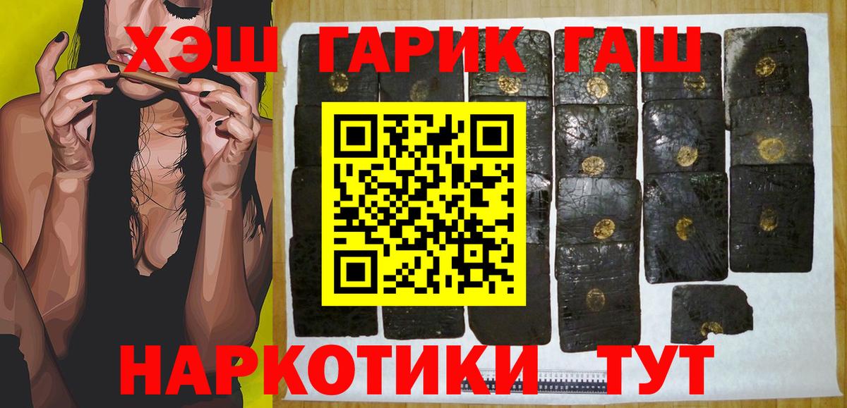 Гашиш 40% ТГК  Вход с VPN  ГАШИШ Cannabis  ГАШ  Протвино 