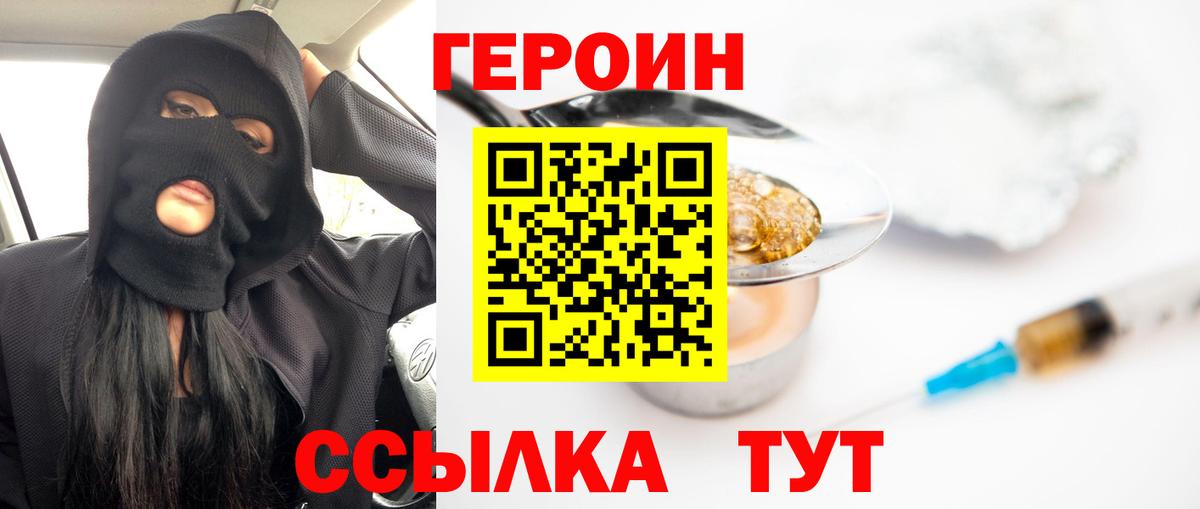 Протвино  Героин Heroin  Вход с VPN 
