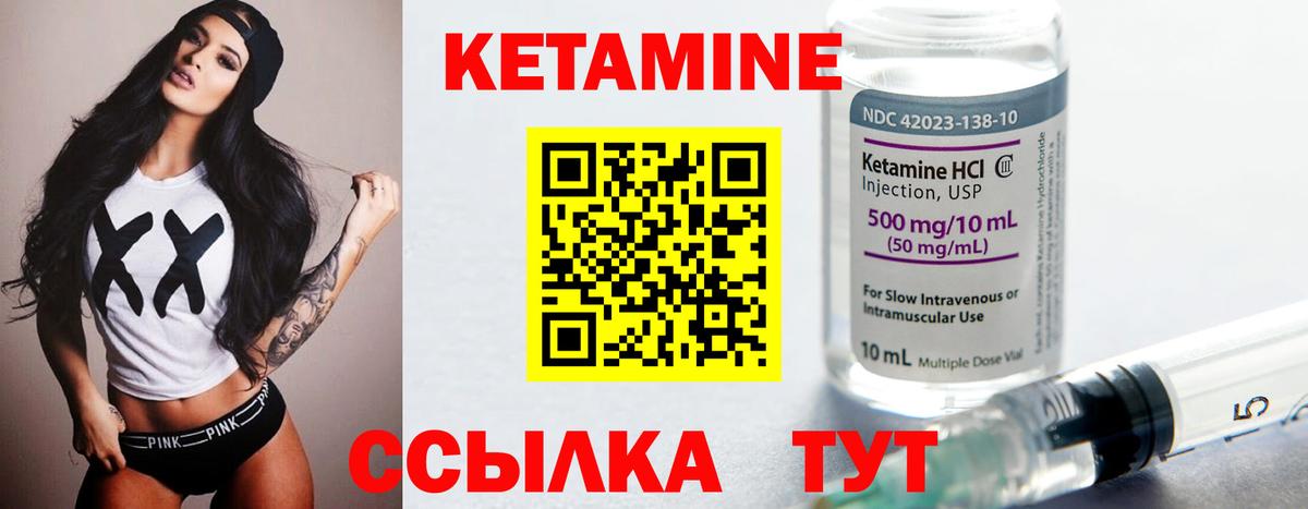 КЕТАМИН ketamine Протвино