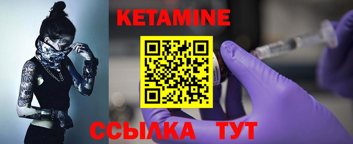 Протвино  Кетамин ketamine  КЕТАМИН VHQ  Вход с VPN 