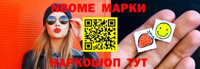 марки nbome Славгород