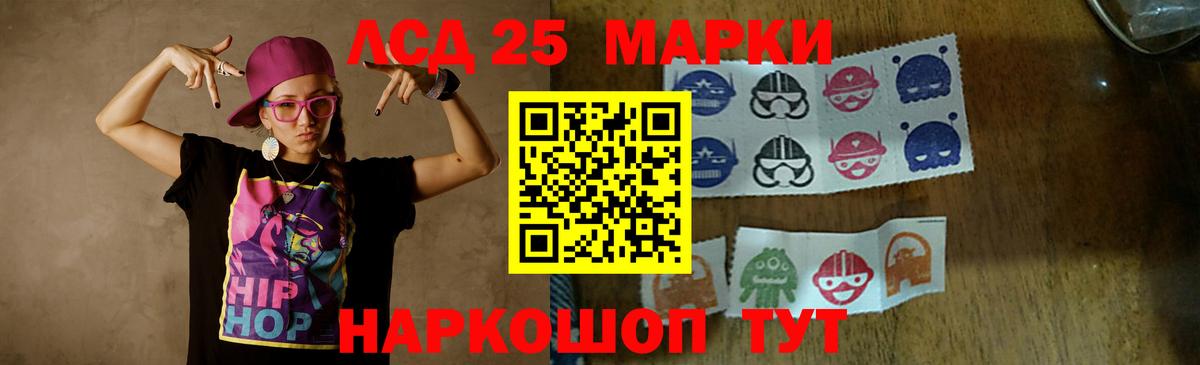 ЛСД экстази кислота  Вход с VPN  Протвино    маркетплейс  ЛСД экстази кислота 