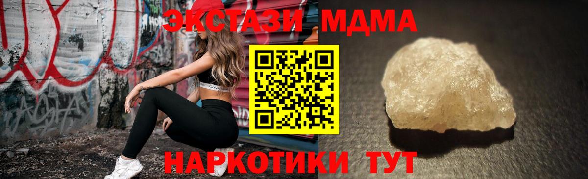 MDMA  Вход с VPN  MDMA Molly  Протвино  МДМА кристаллы 