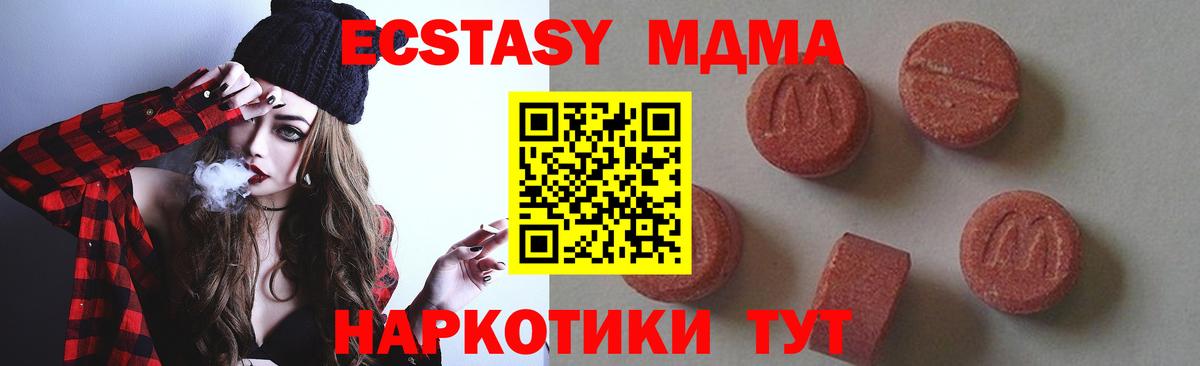 MDMA кристаллы Протвино