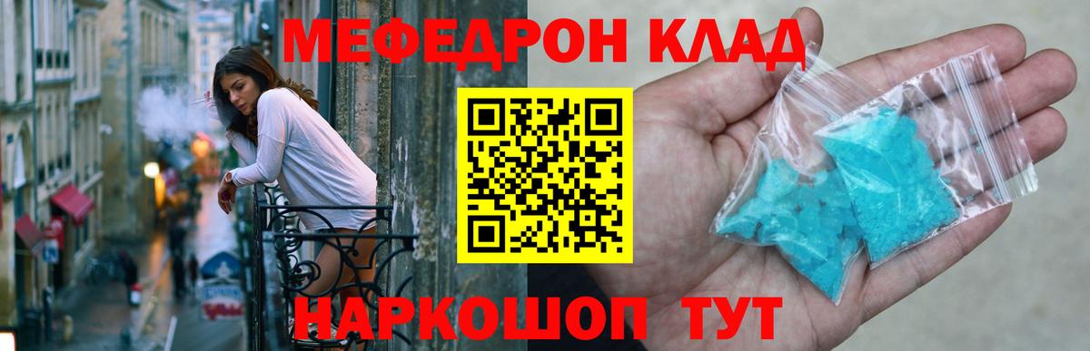 МЕФ  Мефедрон  Меф 4 MMC  Протвино  Мефедрон мука  Вход с VPN 