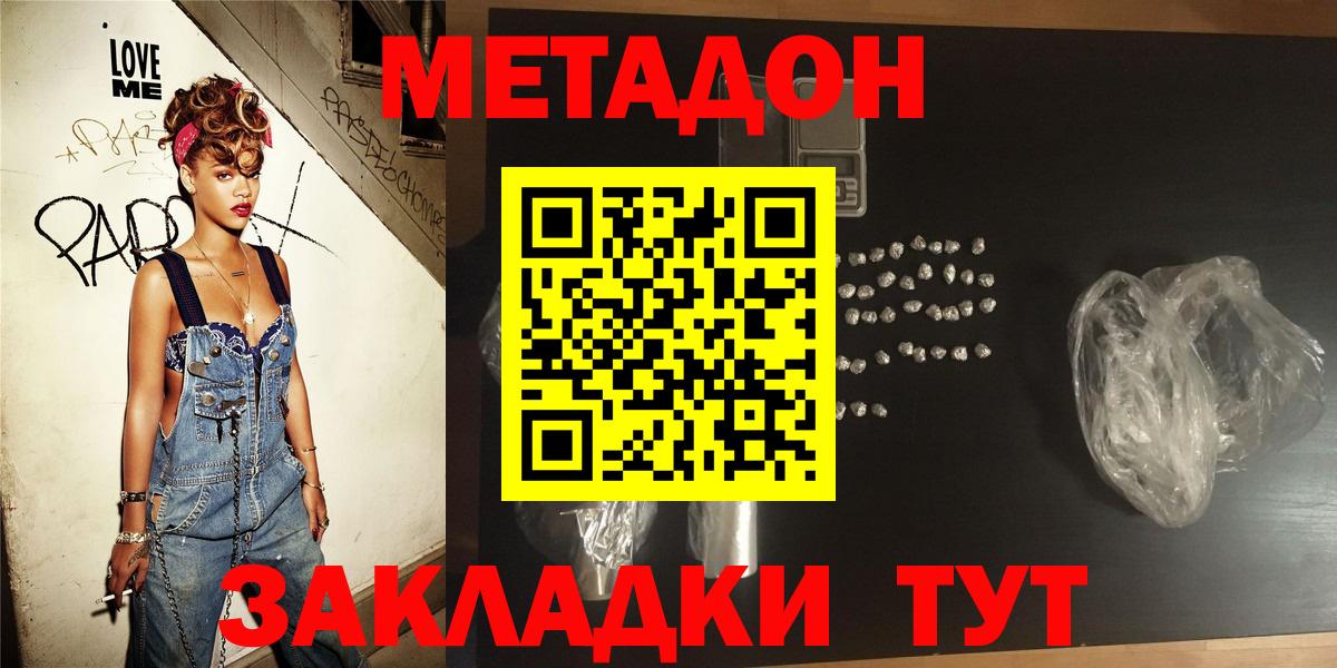 Протвино  МЕТАДОН мёд  мега зеркало  Вход с VPN 