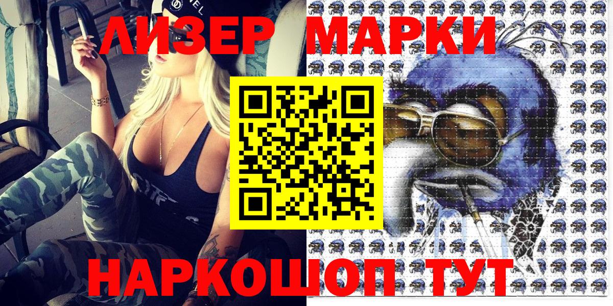 Марки N-bome 1,5мг Протвино