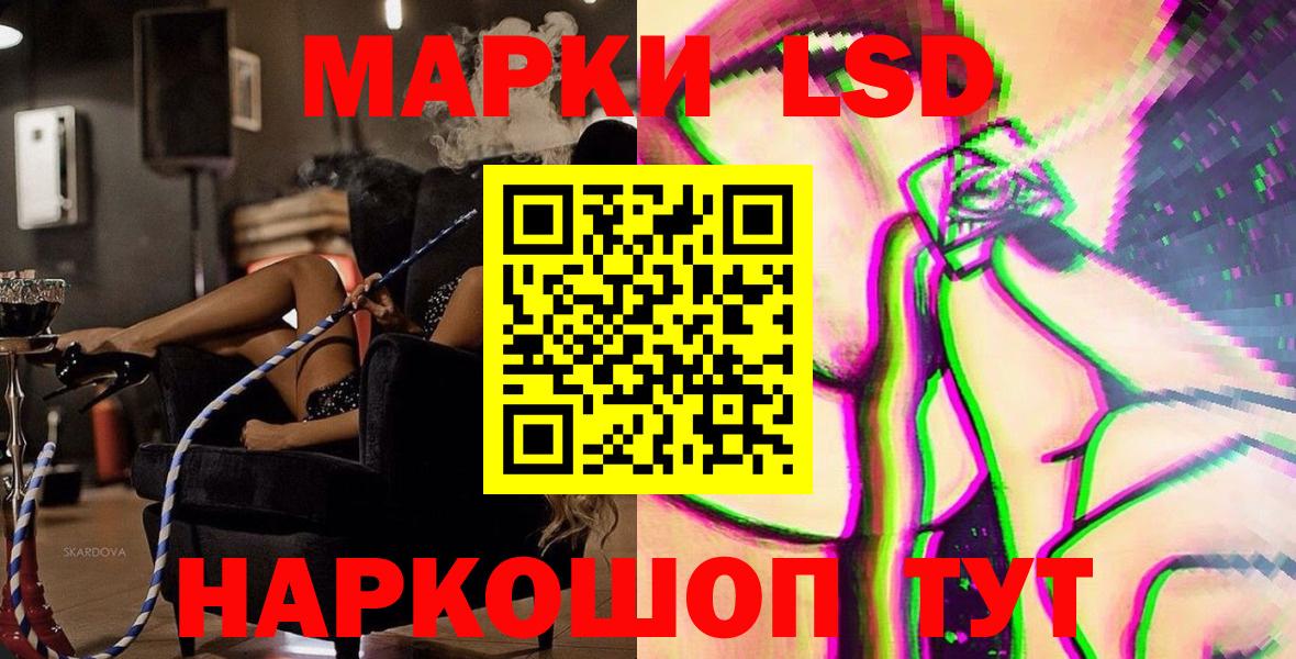 Протвино  Наркотические марки 1500мкг  Наркотические марки  Вход с VPN 