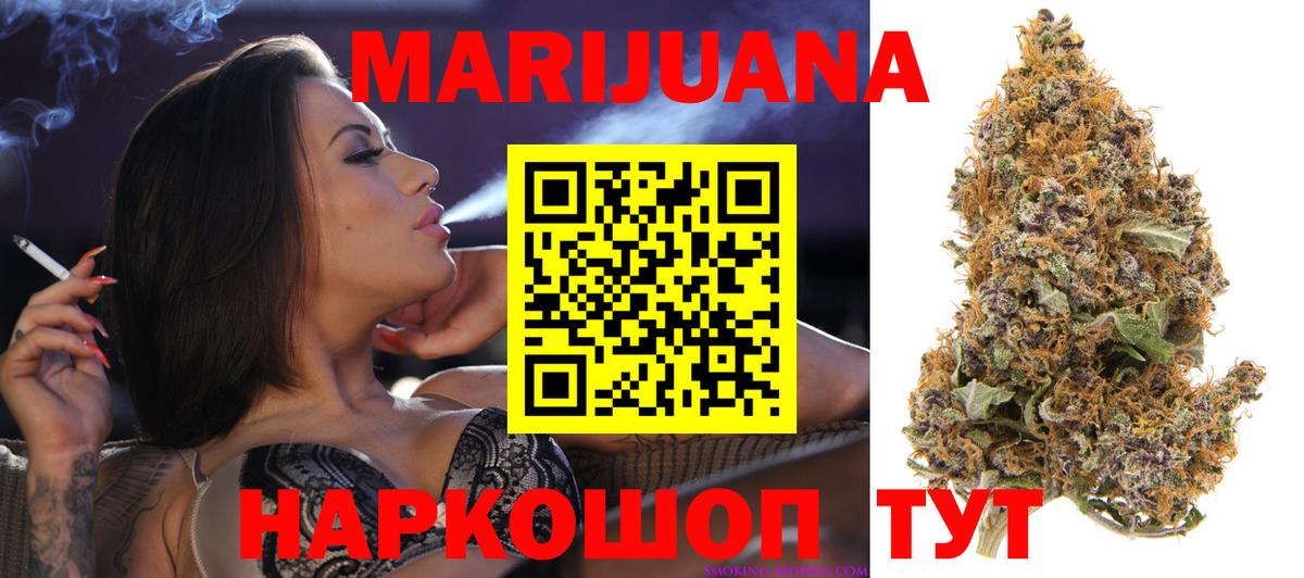 Канабис Bruce Banner Протвино